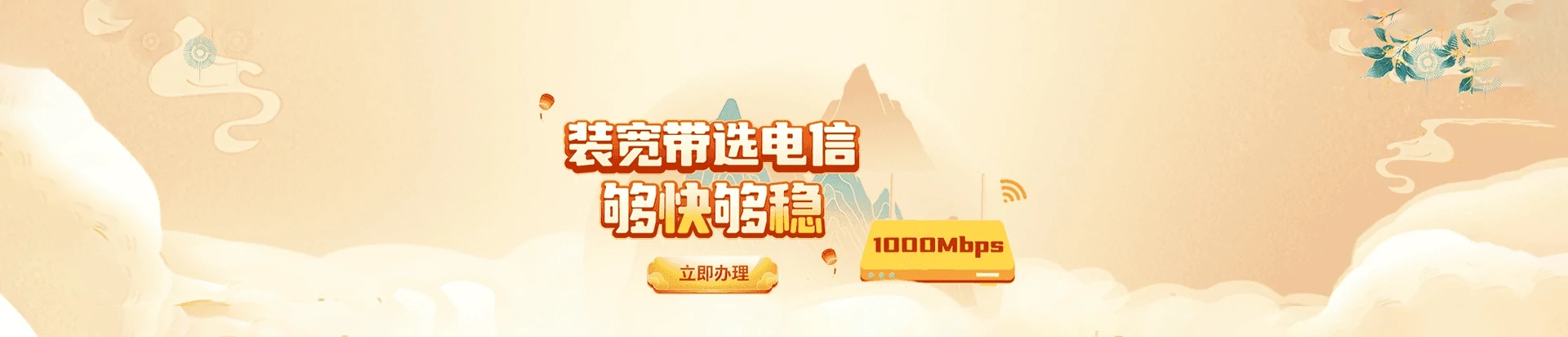 八步区电信宽带