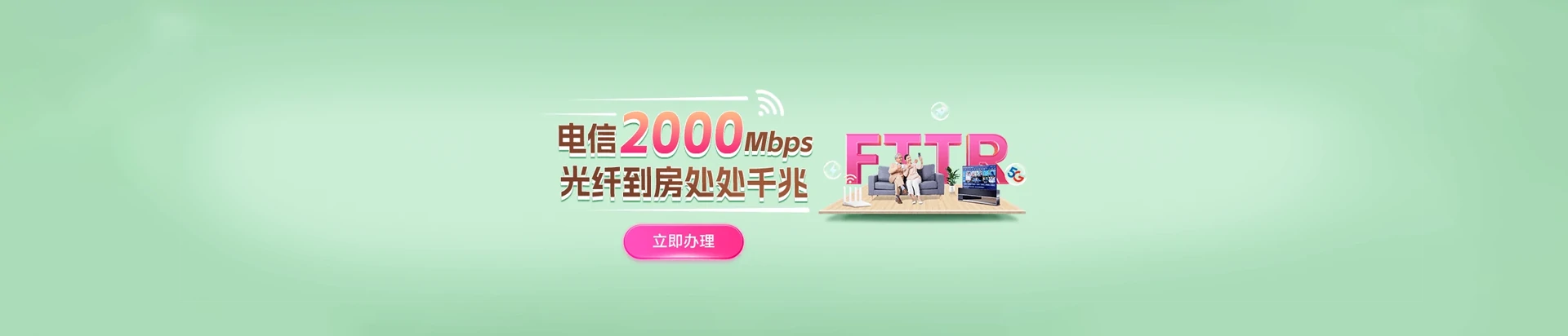 八步区电信宽带