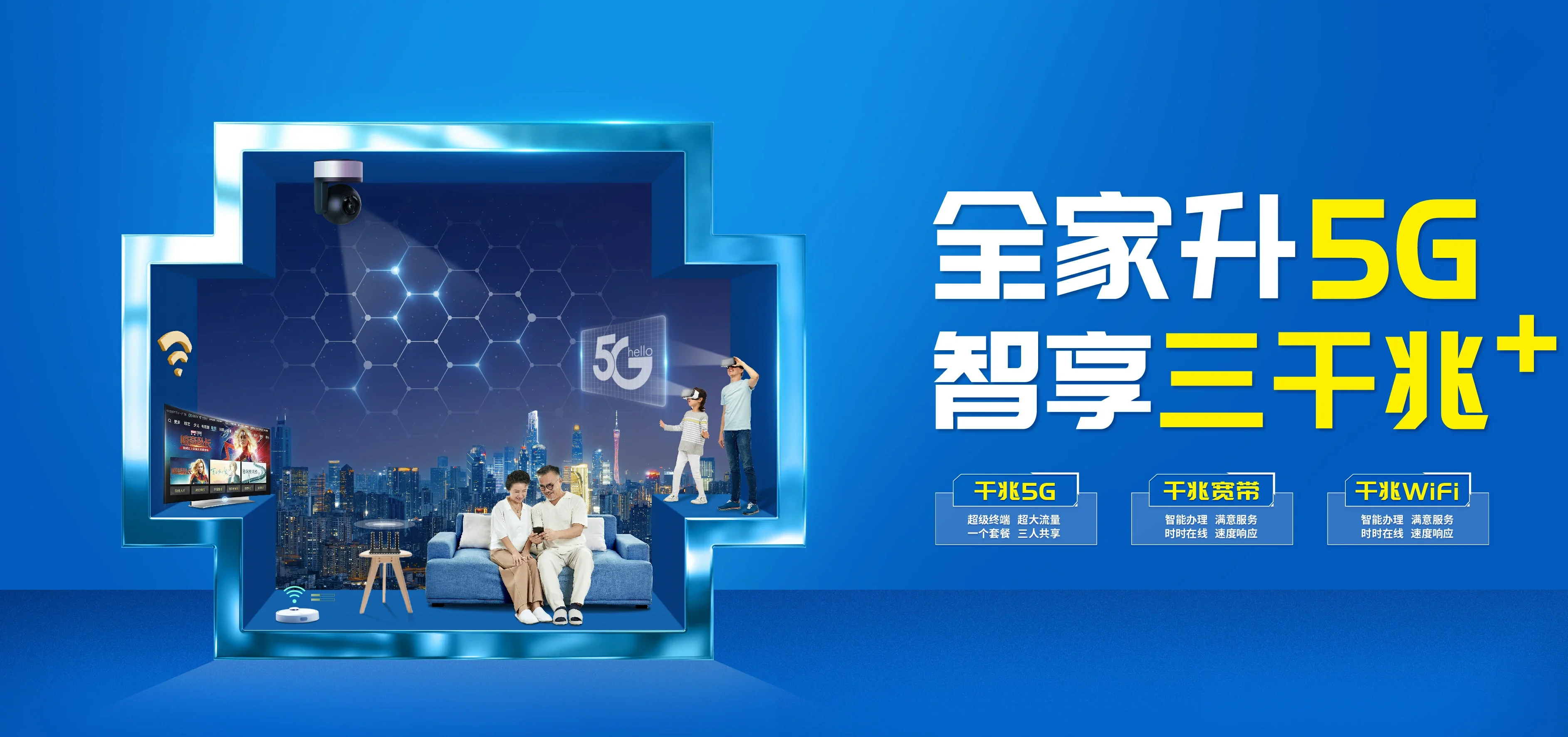 中国电信 八步区电信宽带 宽带套餐