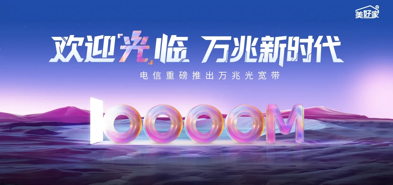 中国电信 八步区电信宽带 宽带套餐